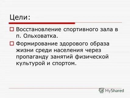 Тема восстановление