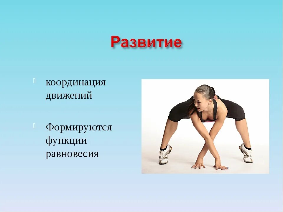 Быстро координация. Упражнения на координацию. Упражнения на координацию движений. Упражнения на развитие координации. Координационные способности упражнения.