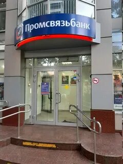 Работа банк сочи