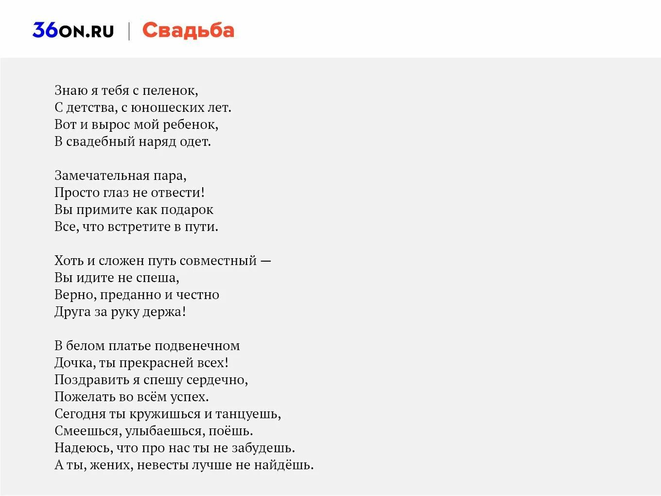 Слова на свадьбу трогательное до слез. Поздравление матери на свадьбе. Поздравление сыну на свадьбу от мамы. Поздравления со свадьбой сына для матери. Стихи на свадьбу сыну.