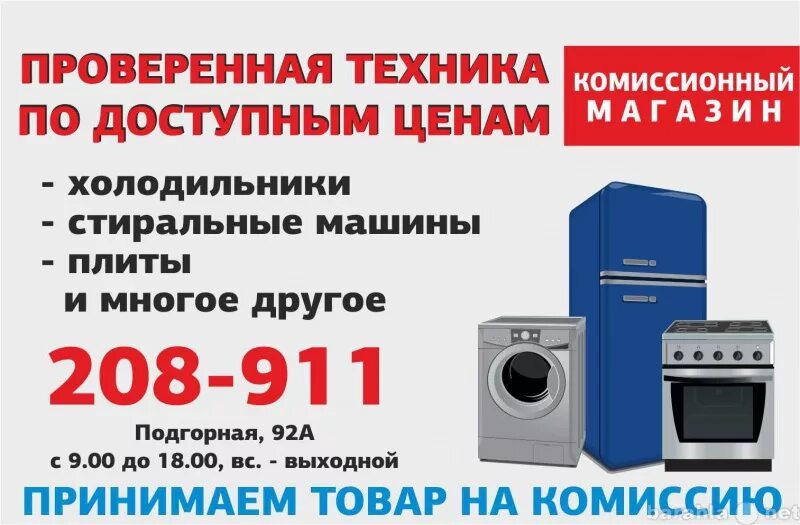 Магазины бытовой техники в мурманске