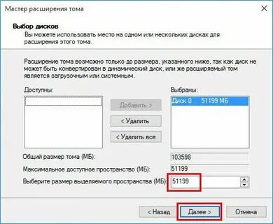 Master расширение