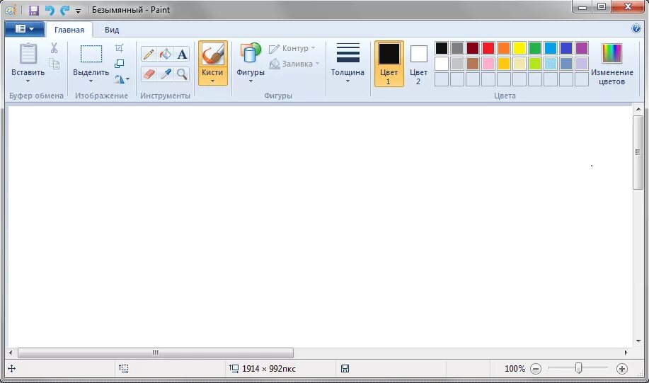 Основные элементы интерфейса паинт. Элементы окна программы paint. Окно программы paint. Элементы окна приложения. Элементы окна приложения paint.