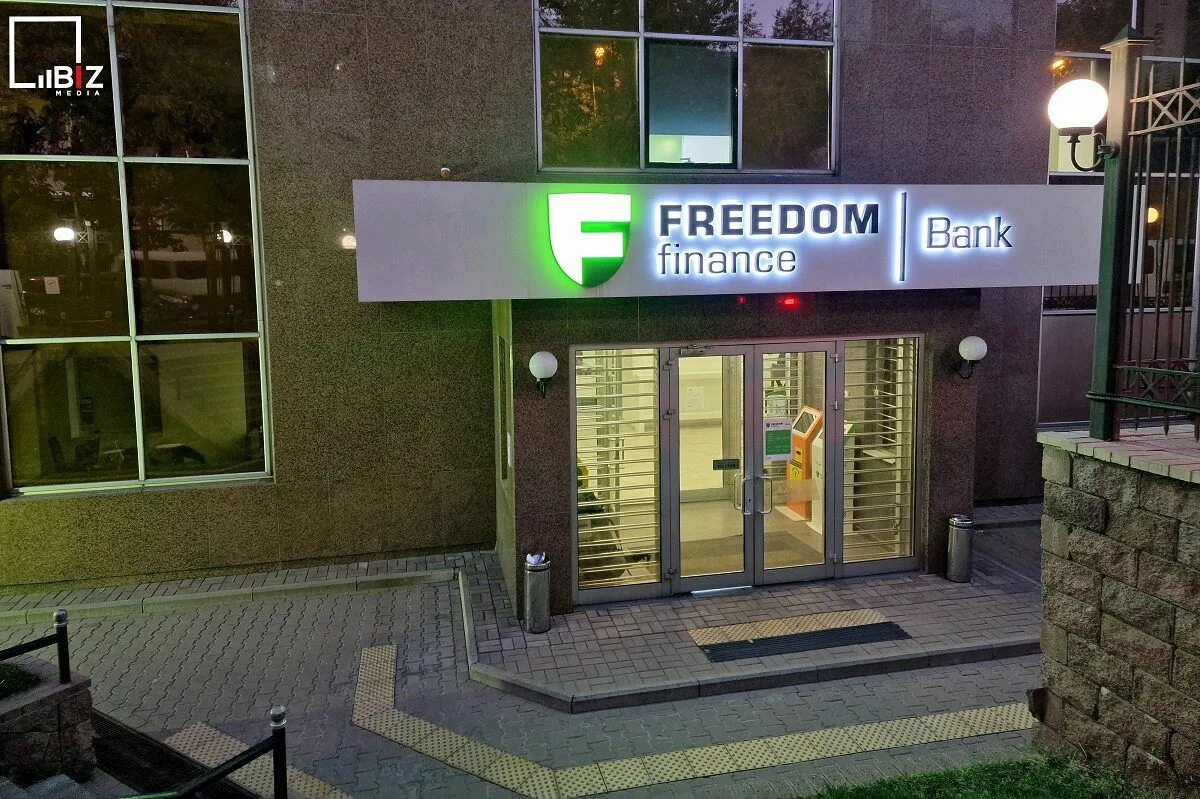 Сайт банк фридом финанс. Фридом Финанс. Фридом Финанс Екатеринбург. Банк Freedom Finance. Фридом Финанс банк Владивосток.