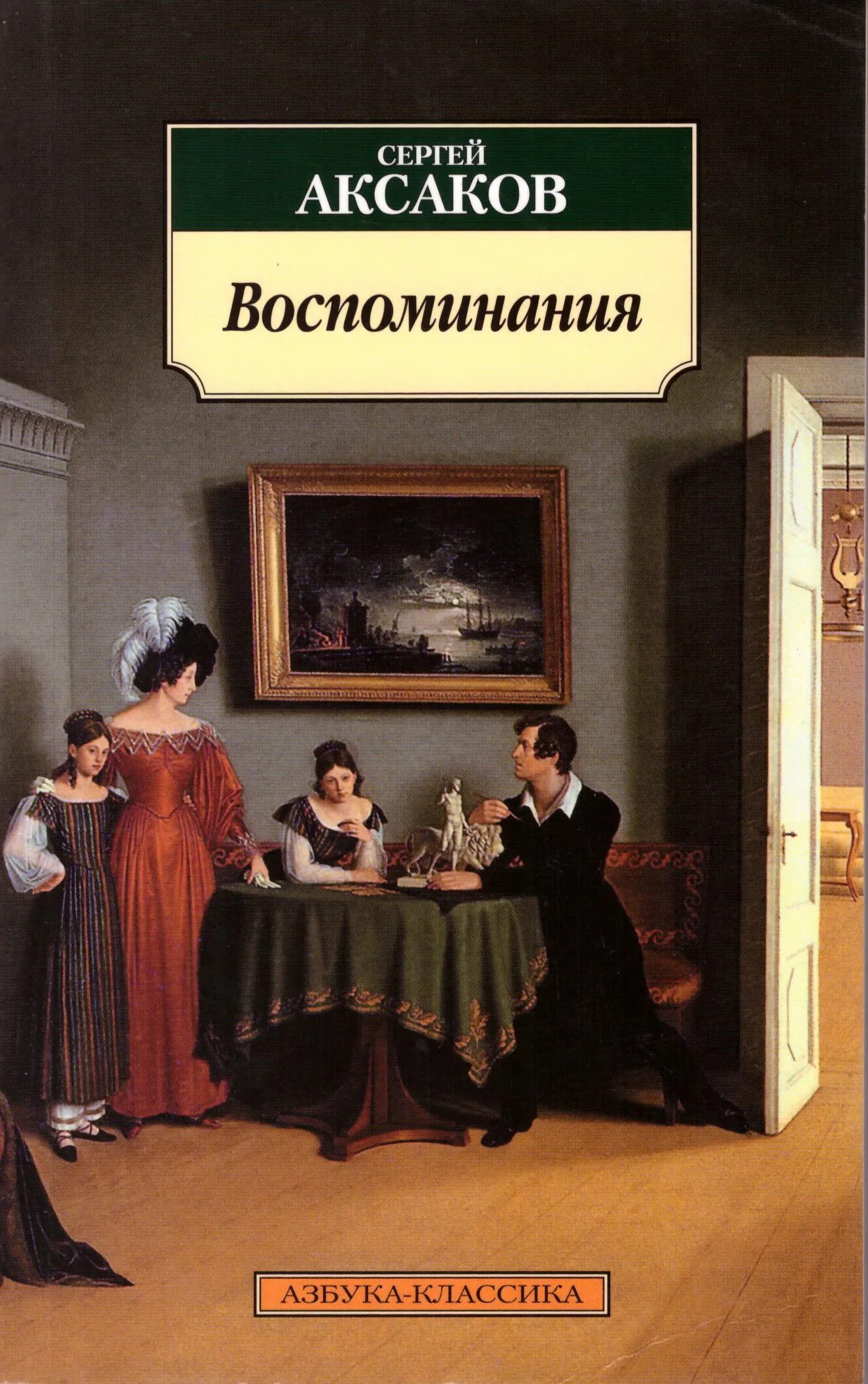 "воспоминания". Лефевр воспоминания биржевого спекулянта. И. Книга анастасии цветаевой воспоминания. Воспоминания и философские размышления шахназарова.