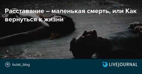Жизнь пошла под откос