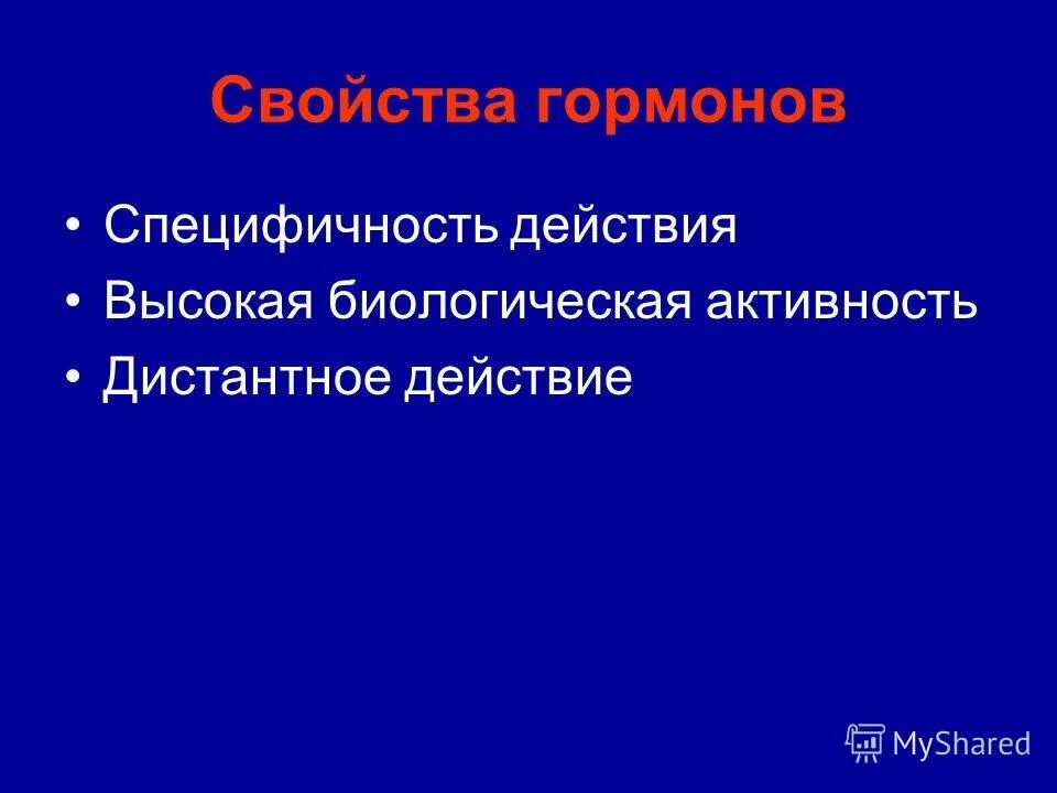 Высокая биологическая активность