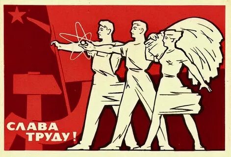 Плакат в честь