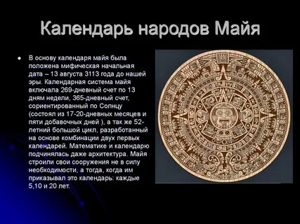 Первый год нашей эры календарь