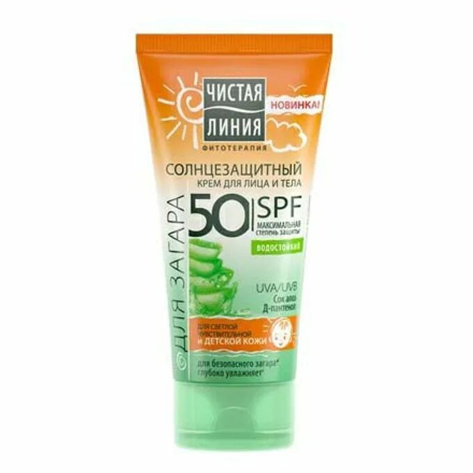 "Чистая линия" солнцезащитный крем. Солнцезащитный крем SPF 50 чистая линия. Чистая линия с СПФ крем для лица. Крем для лица защита от солнца 50 SPF.