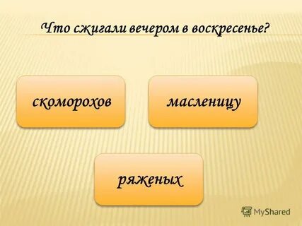 Предшествующая неделя