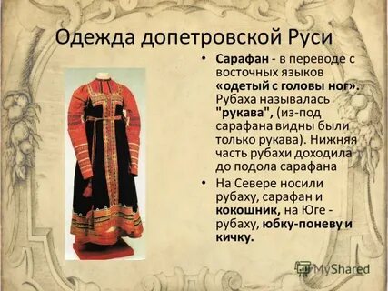 Время в допетровской руси