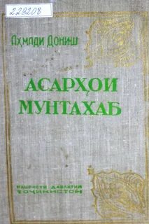 Аҳмади дониш