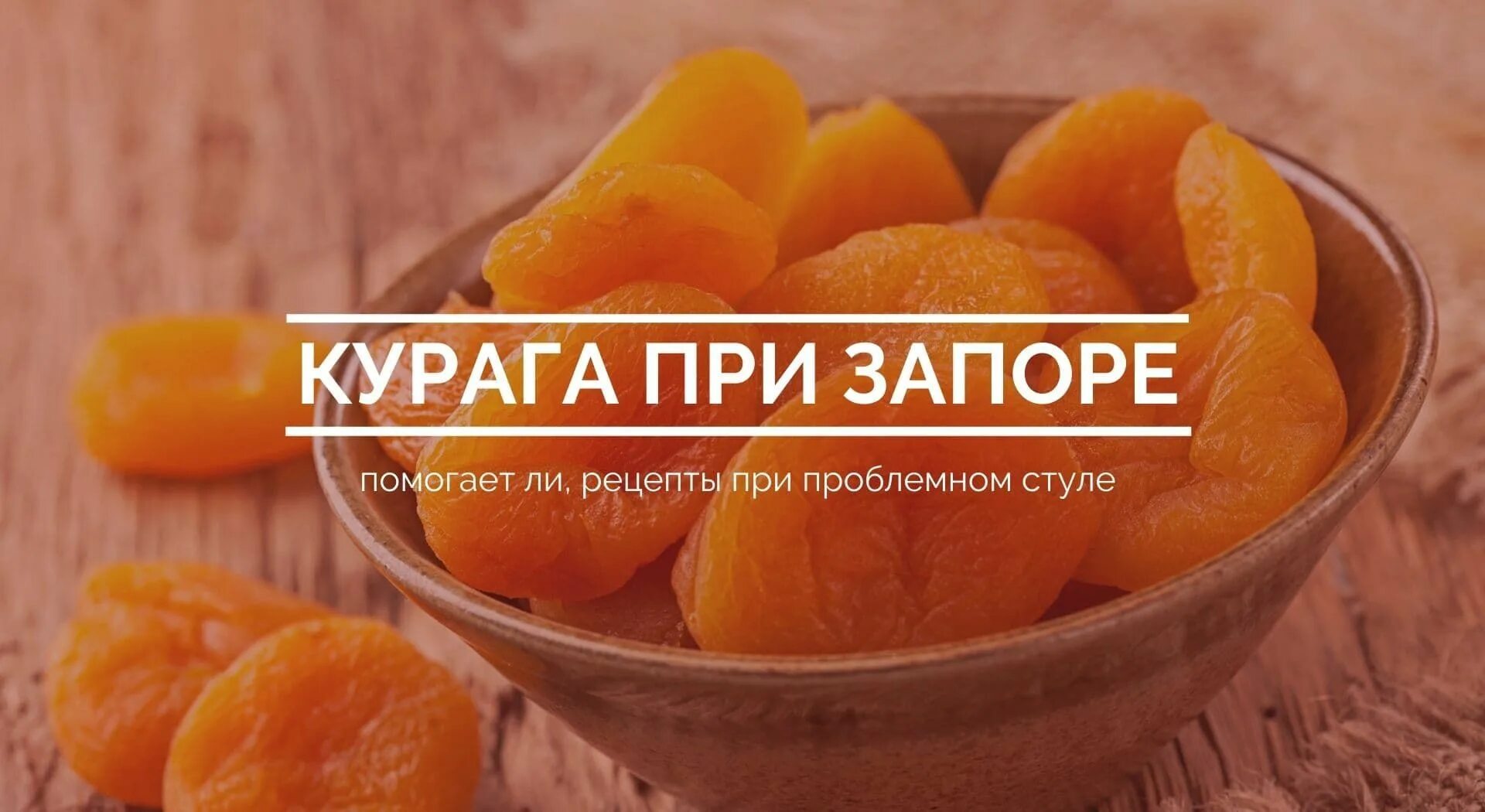 Что внутри косточки абрикоса. Абрикосы с сыром в духовке. Запор от абрикосов. Косточка абрикоса и персика. Запор от абрикосов.