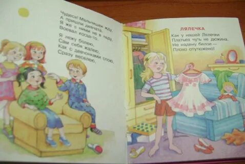 Песня лялечка
