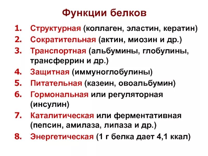 Гемоглобин коллаген