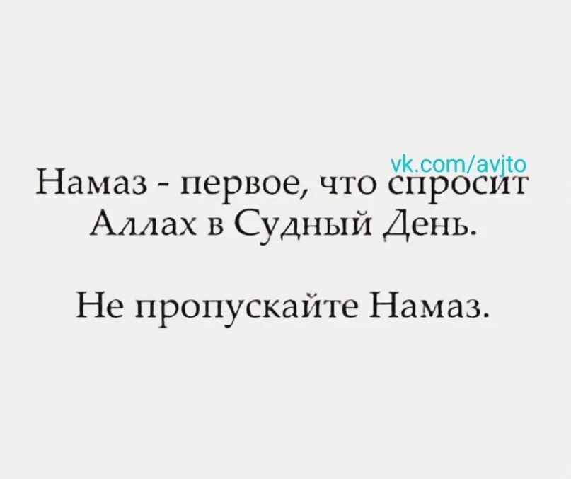 Субханака в намазе. Сура субханака. Молитва субханака.