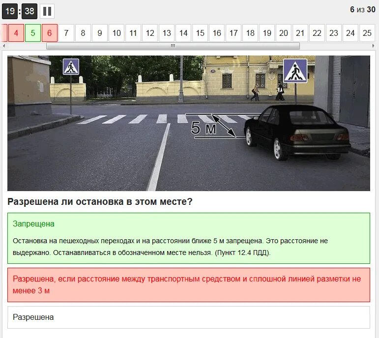 Пдд 2024 экзамен с д. Ответы ПДД. Ответы на экзамен ПДД. Ответы на билеты по ПДД. Шпаргалка ПДД на экзамене.