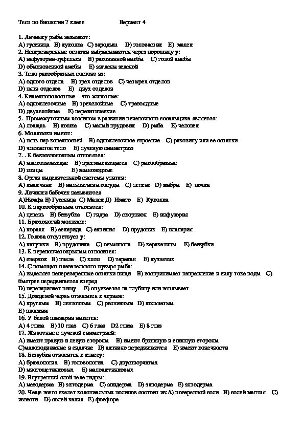 Контрольная работа по биологии млекопитающие 8 класс. Проверочные работы по биологии 7 класс с ответами. Тестирование по биологии 7 класс с ответами 2021. Тест по биологии тема класс млекопитающие 7 класс. Тест номер 7 по биологии 7 класс ответы.