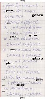 Тпо по русскому языку 8 класс