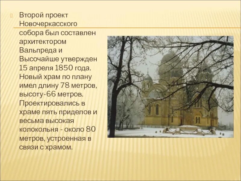 Площадь ермака новочеркасск. Рассказ о городе новочеркасск. Сообщение о новочеркасске кратко в картинках. Новочеркасск карта города. Новочеркасск карта города.