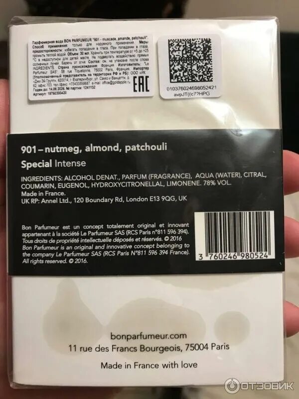 Срок годности сертификата золотое яблоко. Ценники в золотом яблоке. сертификат золотое яблоко. ароматы в золотом яблоке. подарочный сертификат золотое яблоко.