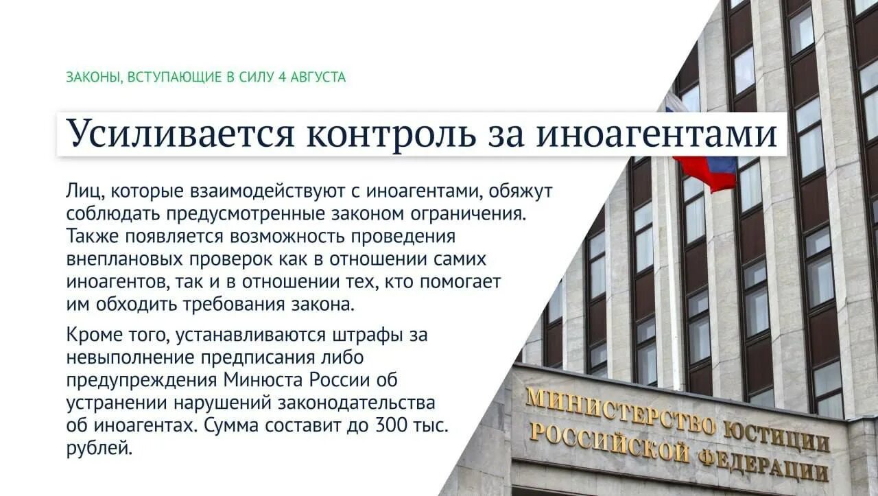 Какие законы вступят в августе. Новые законы. новое в законодательстве картинки.