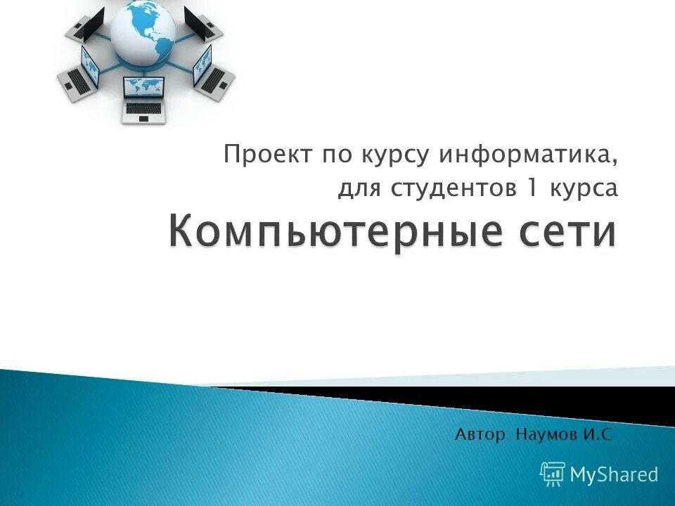 Бесплатные курсы по информатике