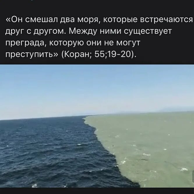 Почему два моря не смешиваются. Атлантический океан и тихий океан граница. два моря не смешиваются. 2 моря которые не смешиваются. 2 океана не смешиваются.