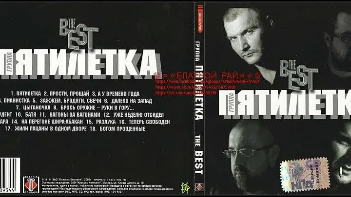 Пятилетка младший брат. Пятилетка брат. группа пятилетка клипы. пятилетка 2025 новый альбом. группа пятилетка популярные треки.