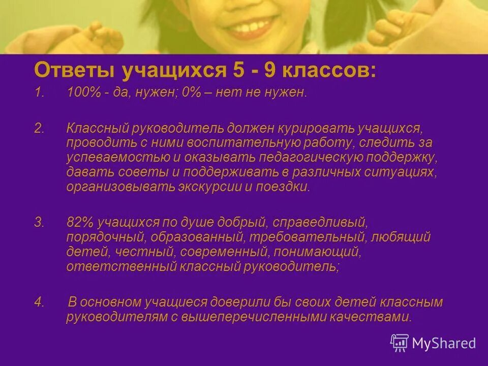 Как написать заявление на отказ от классного руководства образец. Должность классного руководителя. Классный руководитель отказывается от класса. Работа классного руководителя. Как отказаться от классного руководства.