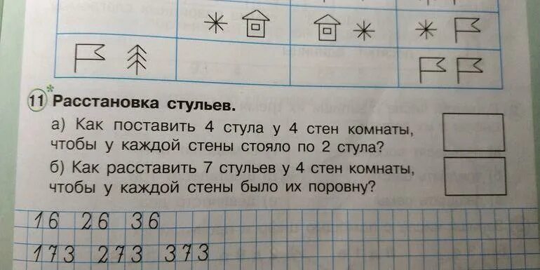 В двух комнатах поровну. Как расставить 7 стульев. как расставить 7 стульев у 4. 7 стульев у 4 стен. расставить 7 стульев у 4 стен поровну.