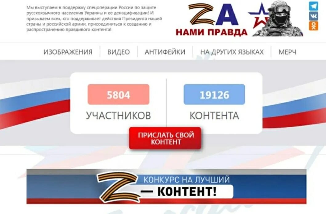 Правда 2022. Лозунг в поддержку Российской армии. Слоганы в поддержку Российской армии. Плакаты в поддержку военной операции на Украине. Лозунги в поддержку нашей армии.