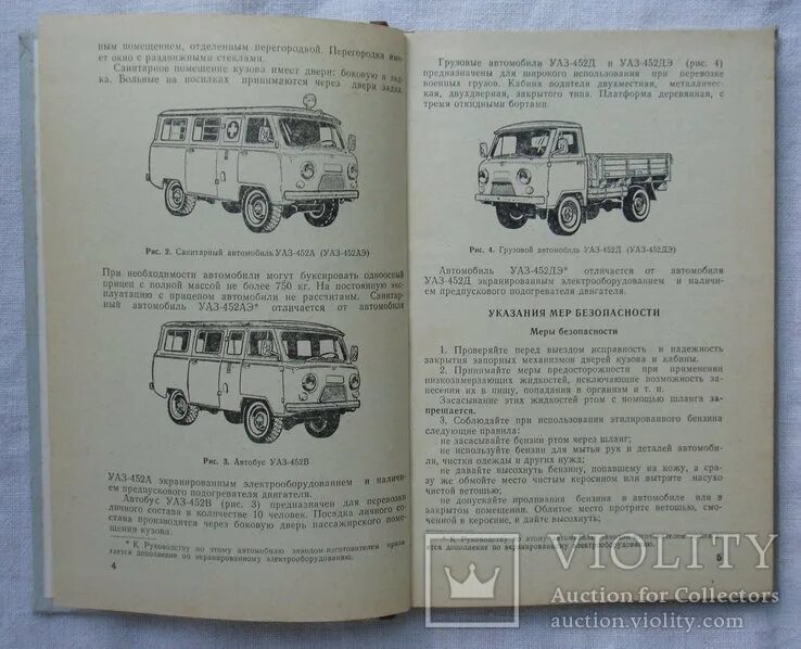 Уаз-220695, -390995, -330365. Уаз 3962 книга. Книга по ремонту и эксплуатации уаз 31512. Электростеклоподъемники на уаз буханка. Уаз буханка книга по ремонту.
