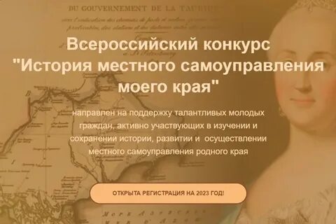 Презентация история конкурса