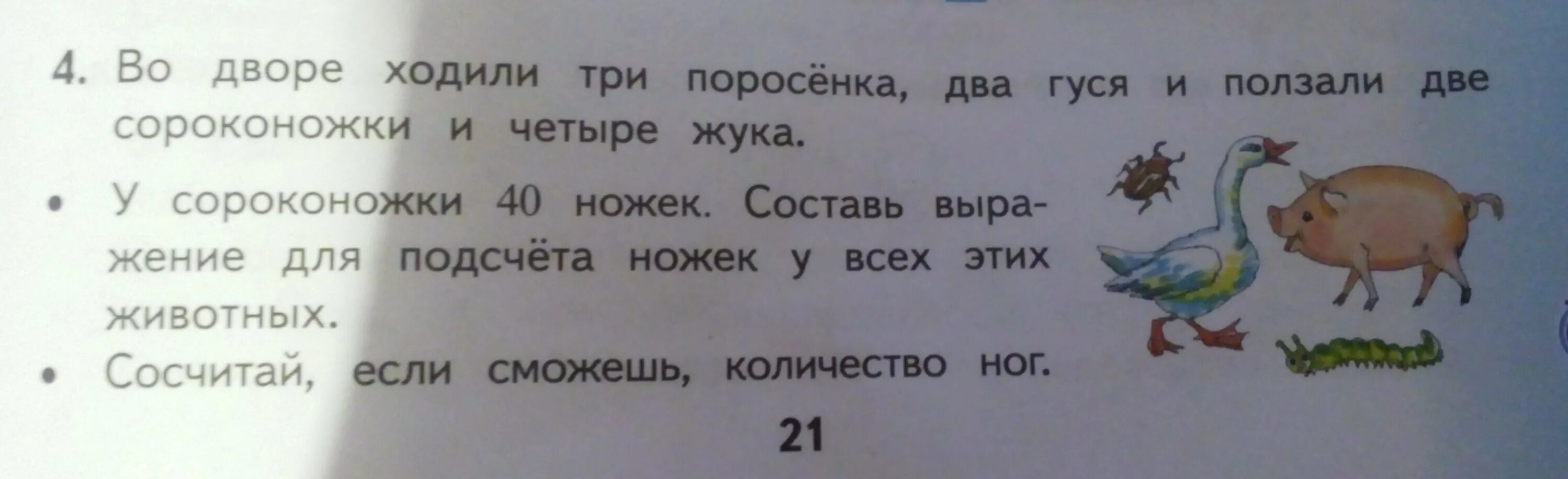 Скороговорка про поросят тридцать. Скороговорка про поросят 2 класс. Скороговорка про поросят тридцать три хвостика висят. Скороговорка три поросенка три хвостика висят.