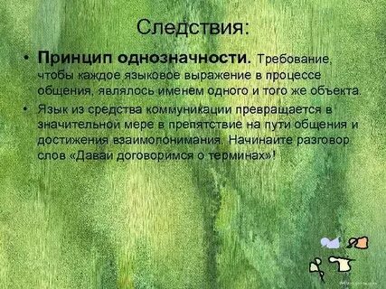 Принципы следствие