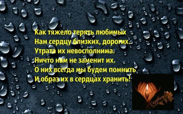 Стихи о потере любимого. Потеря любимого человека стихи. Стихи о потере близкого родного человека мужа. Стихи о потери близких друзей. На 2 года меня забудь