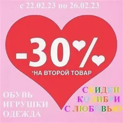 Любого 2