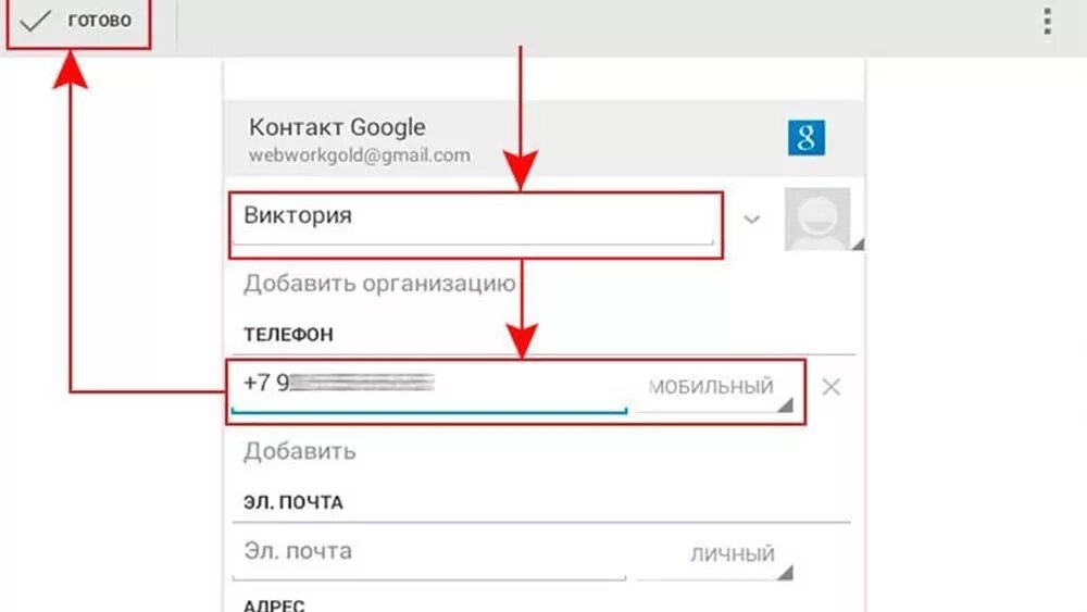 Как пригласить из контакта в ватсап. Добавить контакт. Добавить контакт на телефоне. Как добавить контакт в телефон. Как добавить контакт в WHATSAPP.