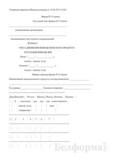 Форма п 15