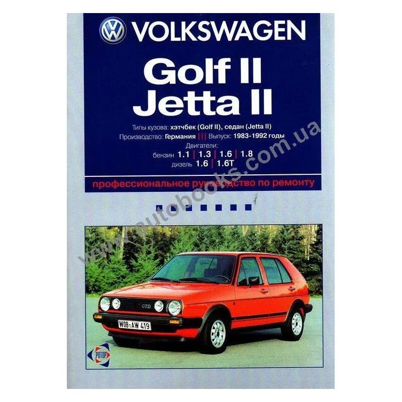 Volkswagen книги. Гольф 2 книга. Книга по ремонту Фольксваген гольф бензин 1.8. Книгу на Volkswagen Golf 2003 года 2. Volkswagen Golf 5 третий Рим книга по ремонту.