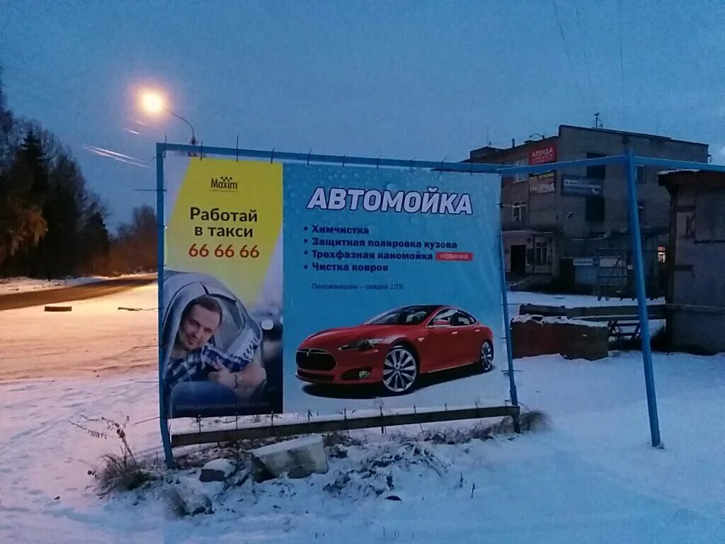 Мойка кострома телефон. Автомойка Пилигрим Кострома. Автомойки в Костроме. Автомойка на Димитрова Кострома. Вывески автомойка комплекс.