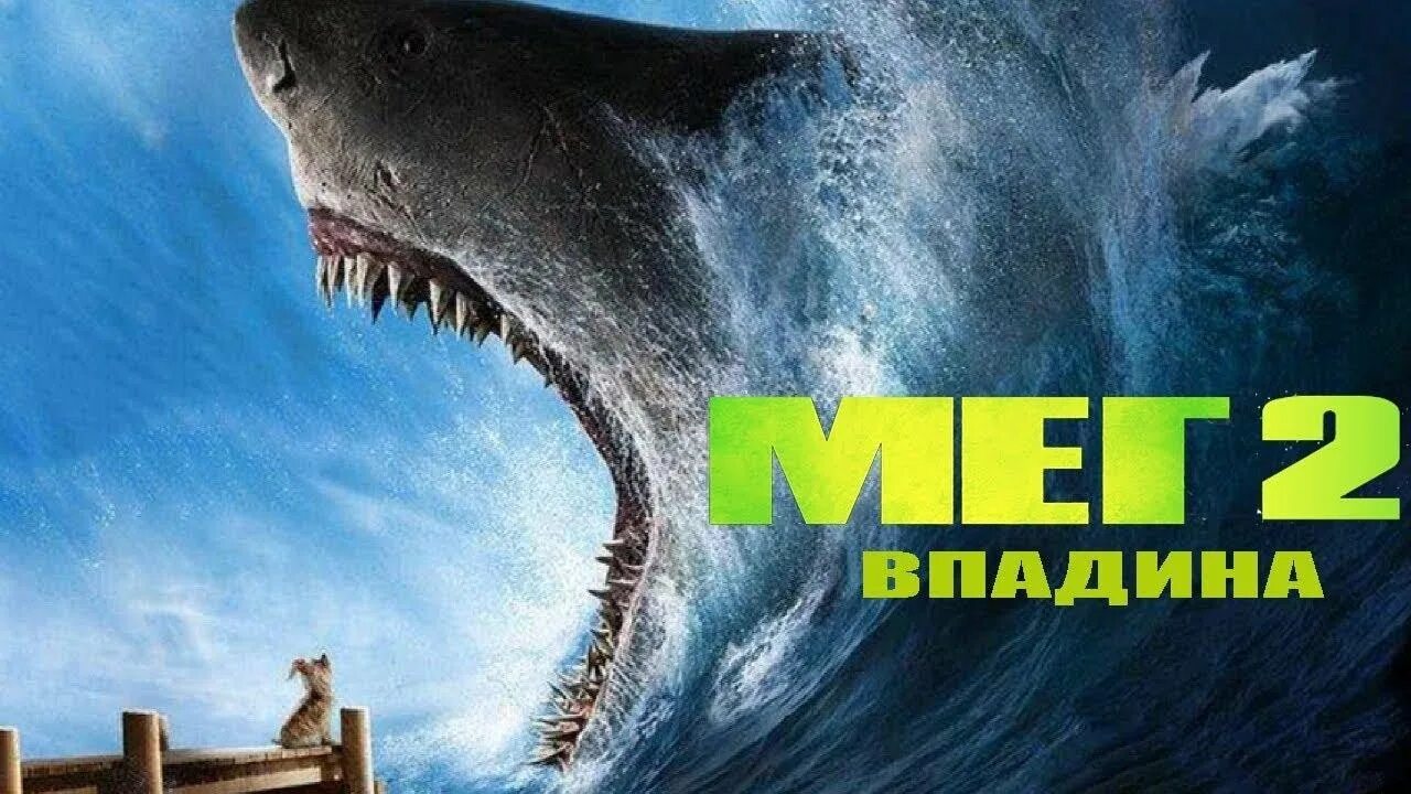 Документальные фильмы про мега проекты Mega Hammerhead (TV Movie 2016) Plot IMDb