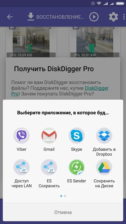 На телефоне удалил галерею андроид. Как восстановить удаленные фото. Восстановление удаленных фотографий на андроиде. Как восстановить удалённые фото. Как восстановить удаленные фотографии с телефона.