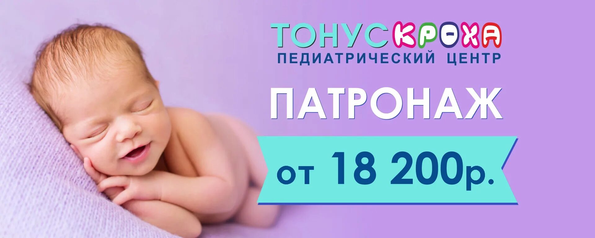 Тонус Кроха логотип. Тонус Кроха Арзамас. Тонус Кроха ул Коминтерна. Тонус Кроха Нижний Новгород.