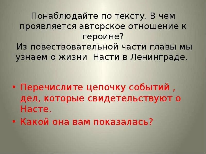 В чем проявляется авторское отношение. Как может проявляться авторское отношение. Председатель части слова. Кто Автор телеграмма. Как проявляется авторское отношение к героям