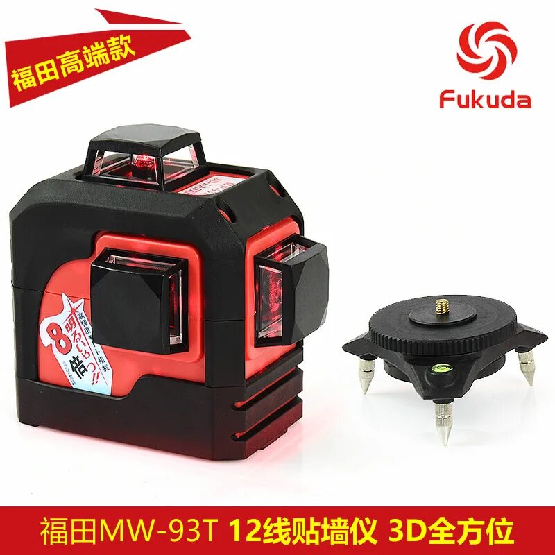 Лазерный уровень Fukuda 3d. 3d-Laser MW-03t лазерный уровень. Лазерного уровня Fukuda 3d Red mw93-t 3-360 ￼ лазерного уровня Fukuda 3d Red mw93-t 3-360 ￼. Fukuda уровень лазерный красный. Фукуда купить лазерный