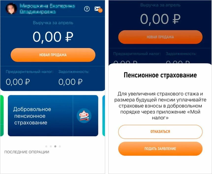 Добровольное пенсионное обеспечение для самозанятых 2024 сколько