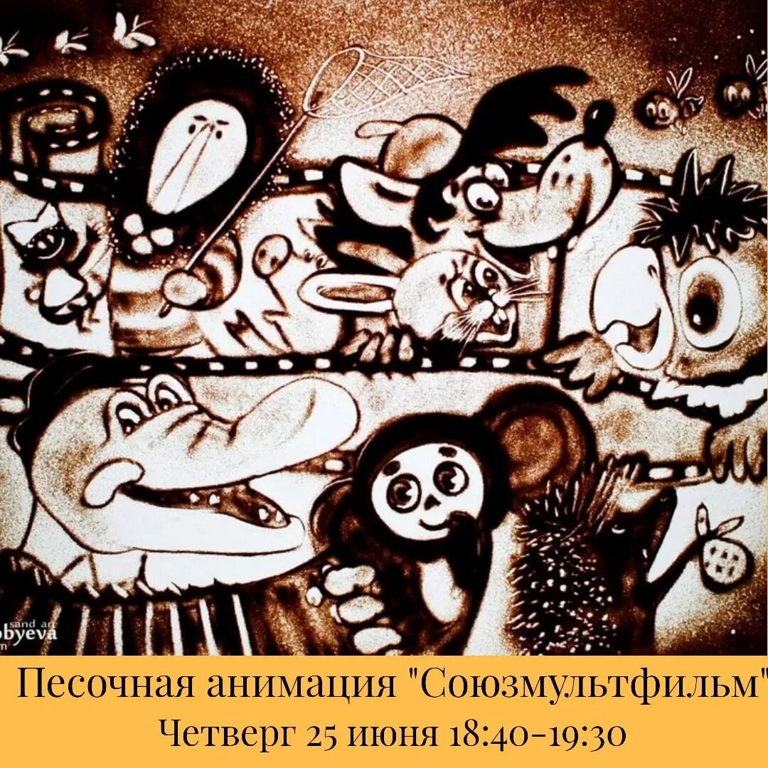 Сказки с песочной анимацией. Рисование песком. Песочная мультипликация. Песочная анимация. Рисование песком день рождения.